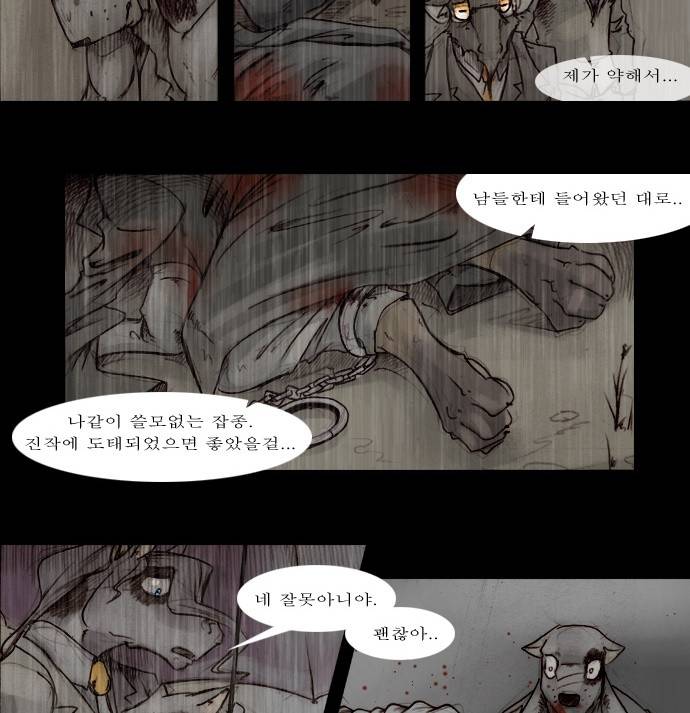 개판 56화 3