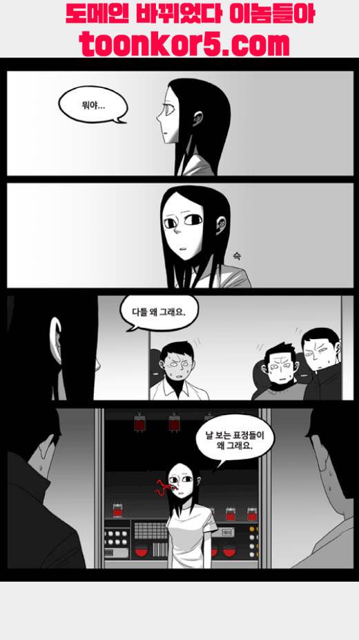 나는 너를 보았다 21화 1