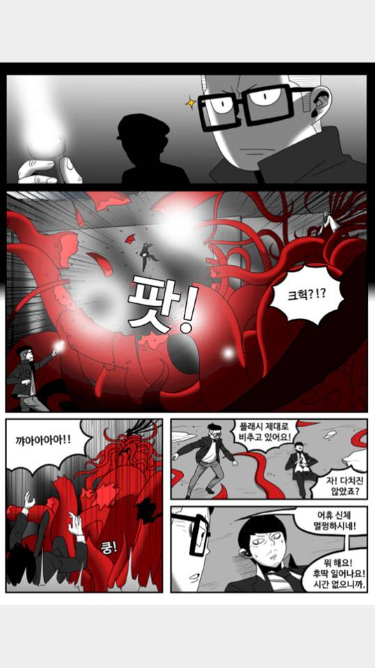 나는 너를 보았다 24화 1