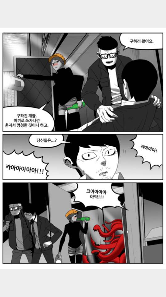 나는 너를 보았다 24화 2