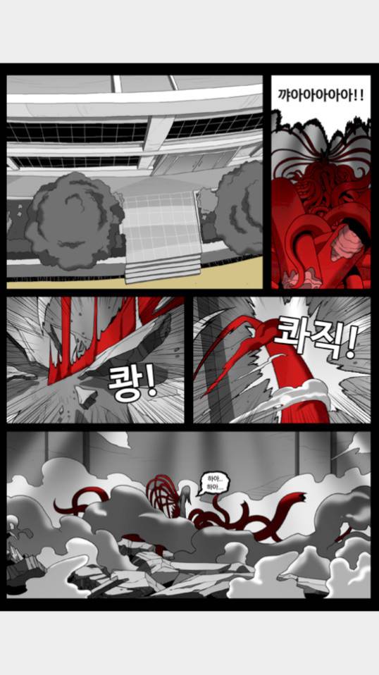 나는 너를 보았다 24화 4