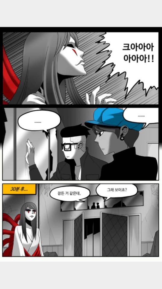 나는 너를 보았다 24화 5