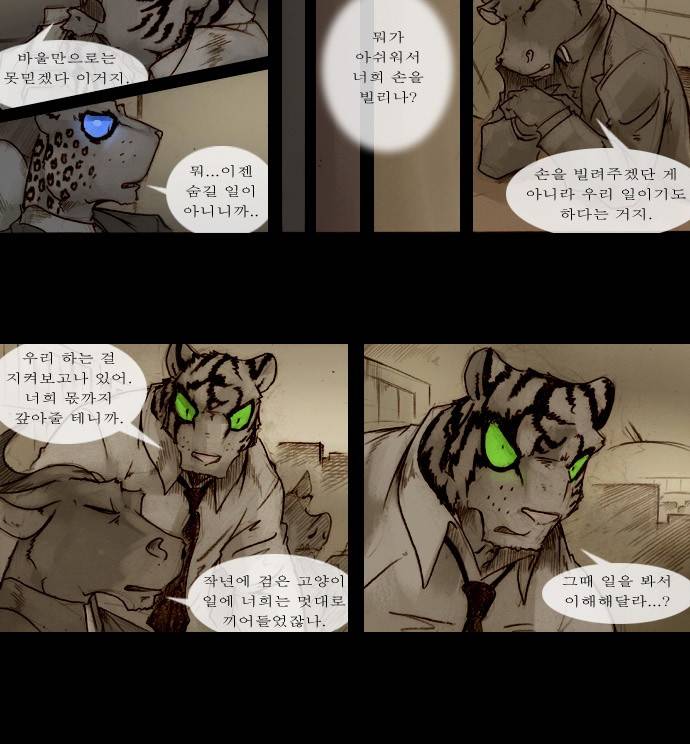 개판 65화 2