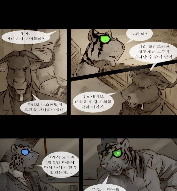 개판 65화 3