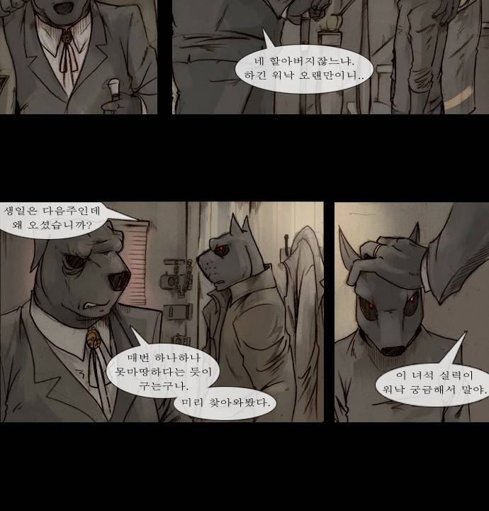 개판 69화 2