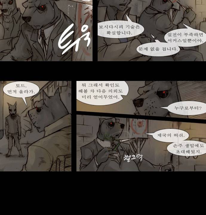 개판 69화 5