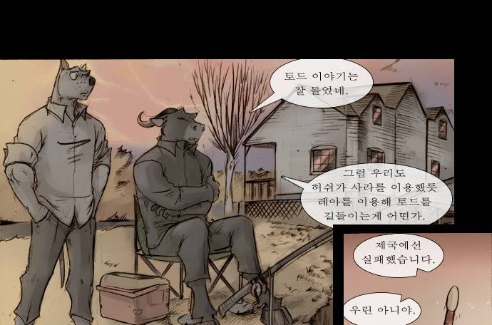 개판 76화 2