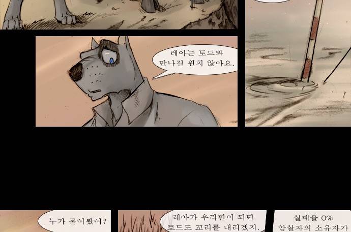 개판 76화 3