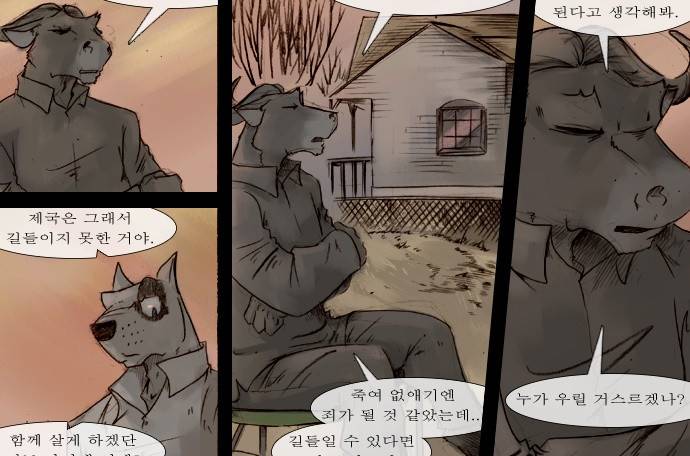 개판 76화 4