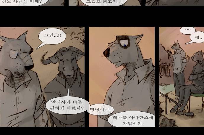 개판 76화 5