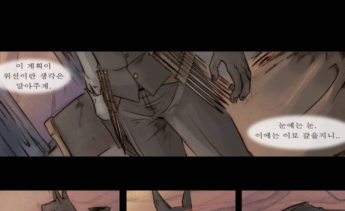 개판 76화 6