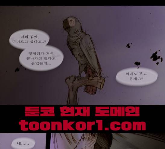 개판 83화 1