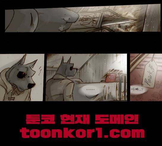 개판 83화 4