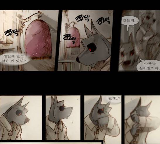 개판 83화 5