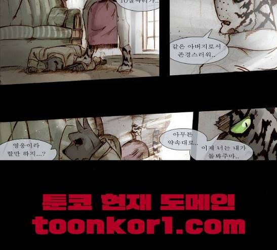 개판 83화 8