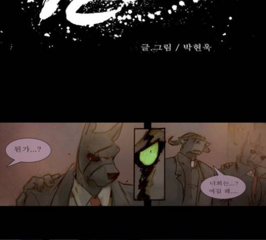 개판 93화 2