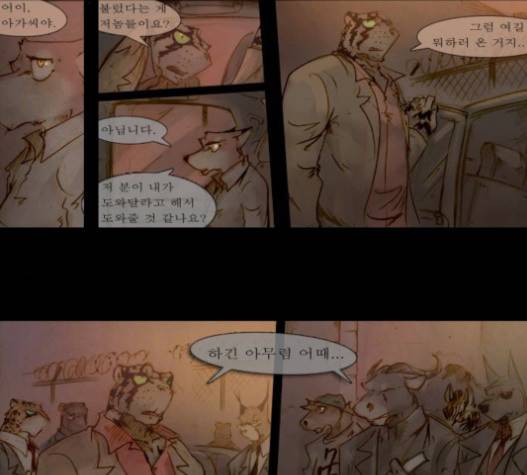 개판 93화 3