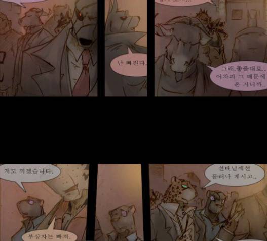 개판 93화 5