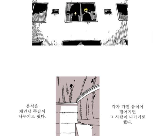 네가 없는 세상 26화 7