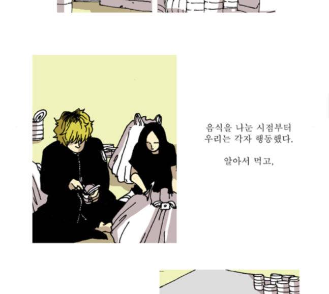 네가 없는 세상 26화 9