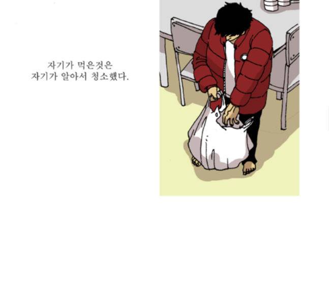 네가 없는 세상 26화 10
