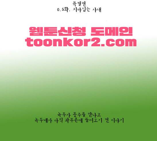 녹두전 10화 2