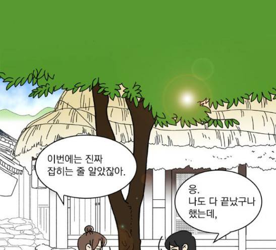 녹두전 10화 3