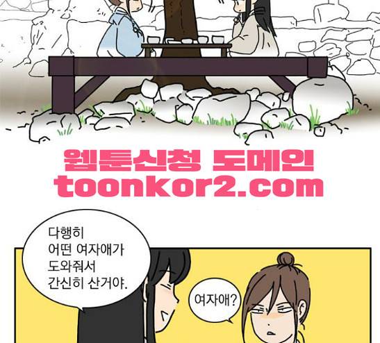 녹두전 10화 4