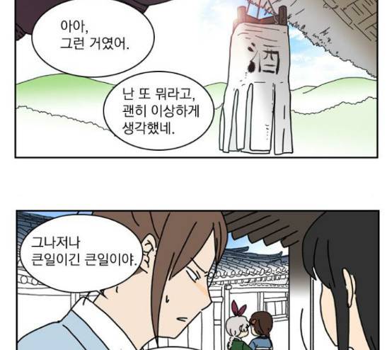 녹두전 10화 8