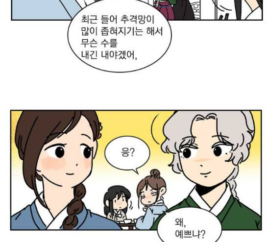 녹두전 10화 9
