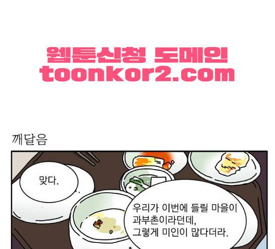 녹두전 10화 11