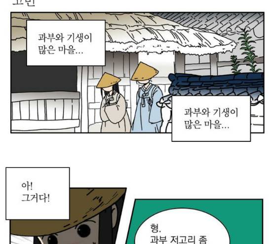 녹두전 10화 15