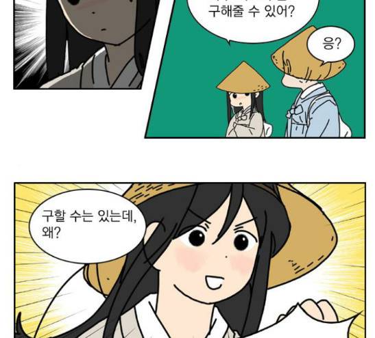 녹두전 10화 16