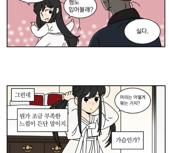 녹두전 10화 19