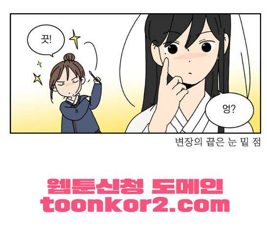 녹두전 10화 21