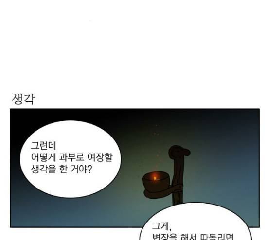 녹두전 10화 22