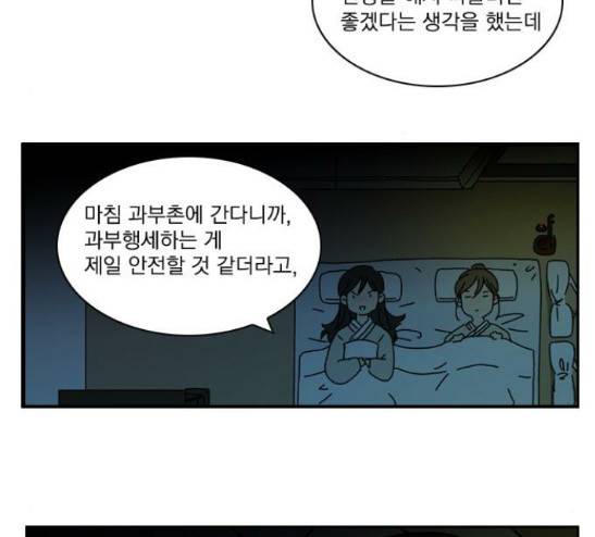 녹두전 10화 23