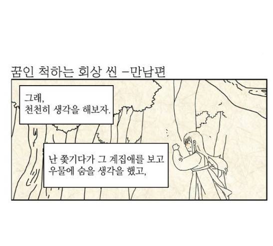 녹두전 10화 29