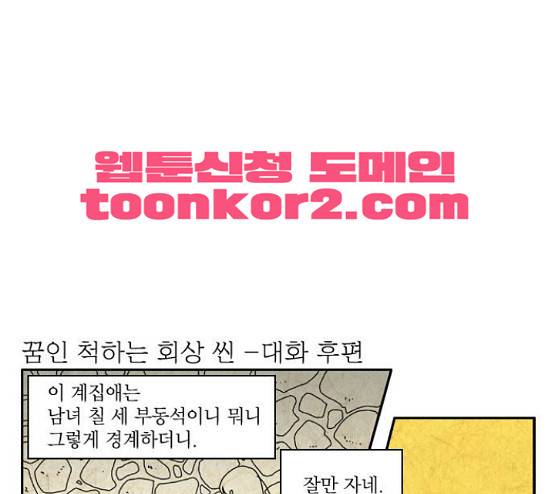 녹두전 10화 32