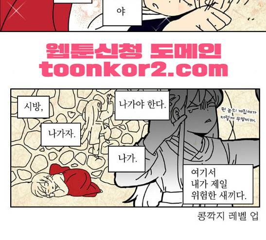 녹두전 10화 35