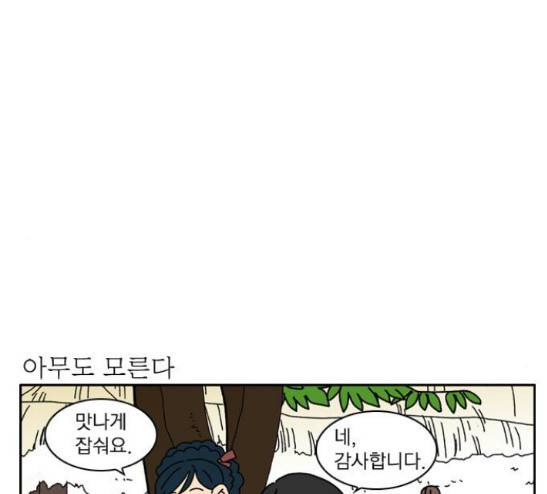 녹두전 10화 36