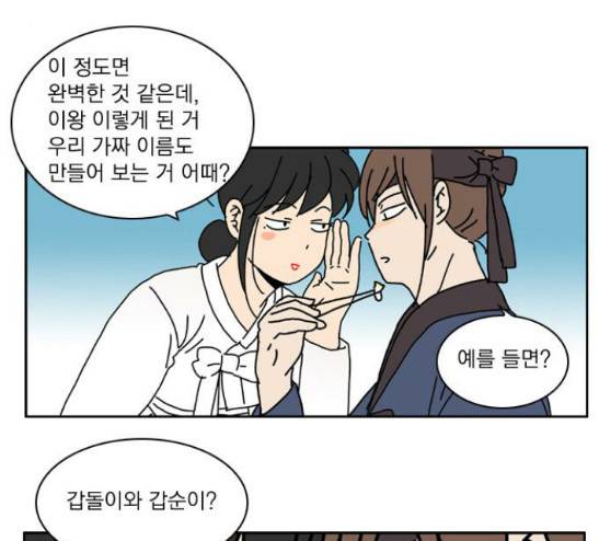 녹두전 10화 38