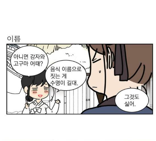 녹두전 10화 40
