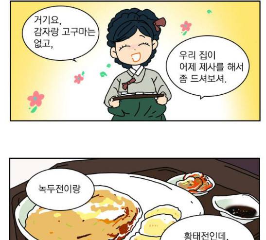 녹두전 10화 41