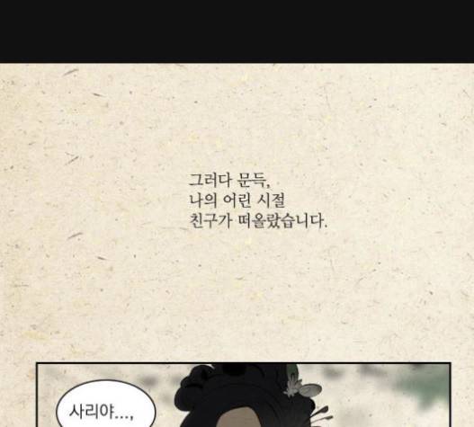 녹두전 17화 1