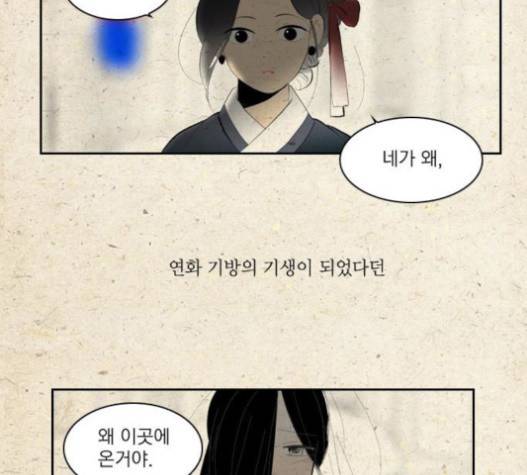 녹두전 17화 2