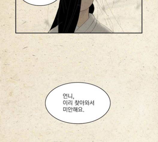 녹두전 17화 3