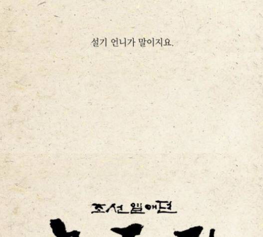 녹두전 17화 4