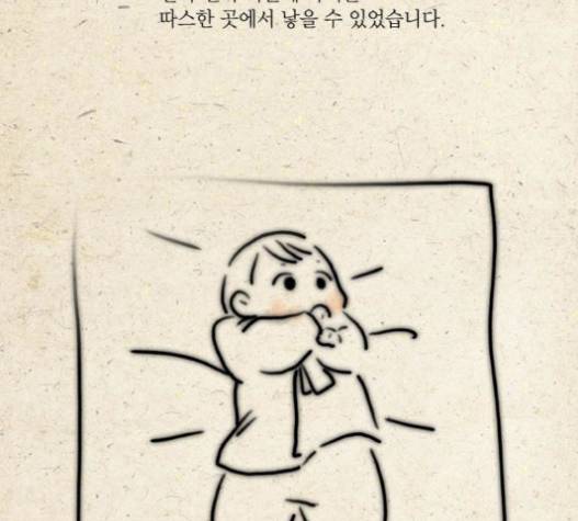 녹두전 17화 7