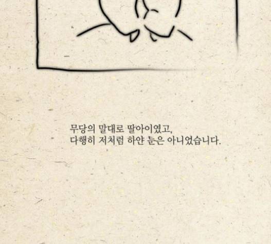 녹두전 17화 8